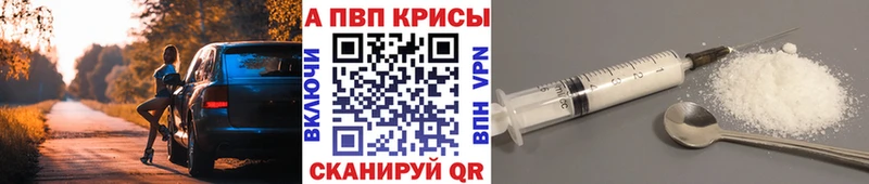 дарнет шоп  Палласовка  Alpha PVP СК 