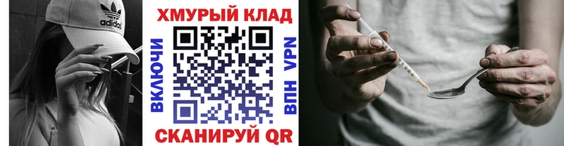 ГЕРОИН хмурый  Палласовка 