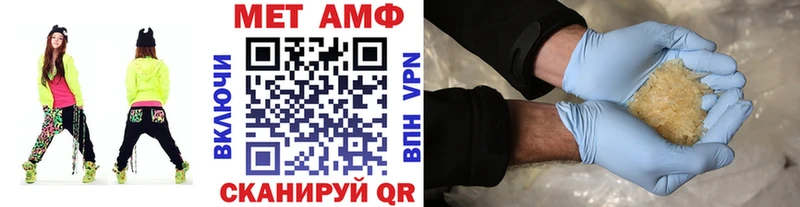 Метамфетамин кристалл  Палласовка 