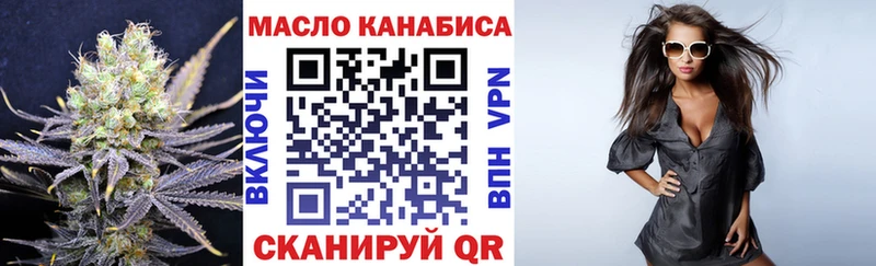 Дистиллят ТГК THC oil  купить   Палласовка 